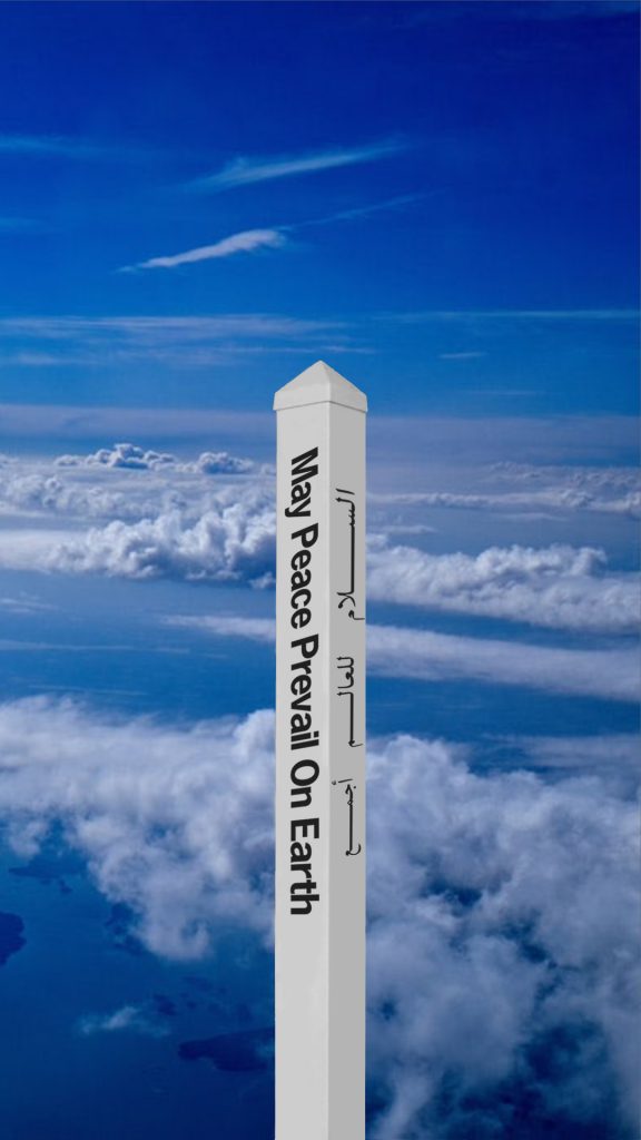 Wallpaper Peace Pole Clouds English Arabic (phone)
