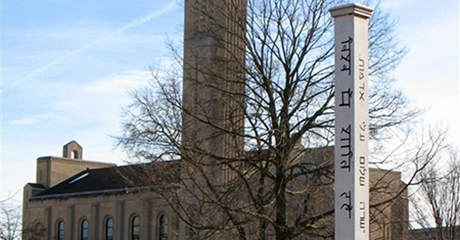 Loyola University Lakeshore Campus Peace Pole – Chicago, IL-USA